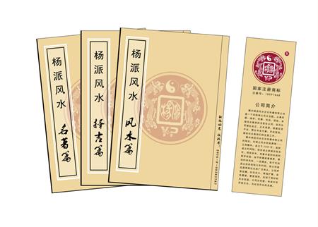 花地玛堂区杨公风水弟子班公司成立十五周年庆典学费大优惠开学通知